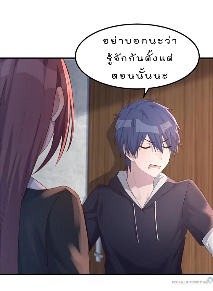 My sister is a famous star – พี่สาวฉันเป็นดาราดัง ตอนที่ 22 หน้า 12