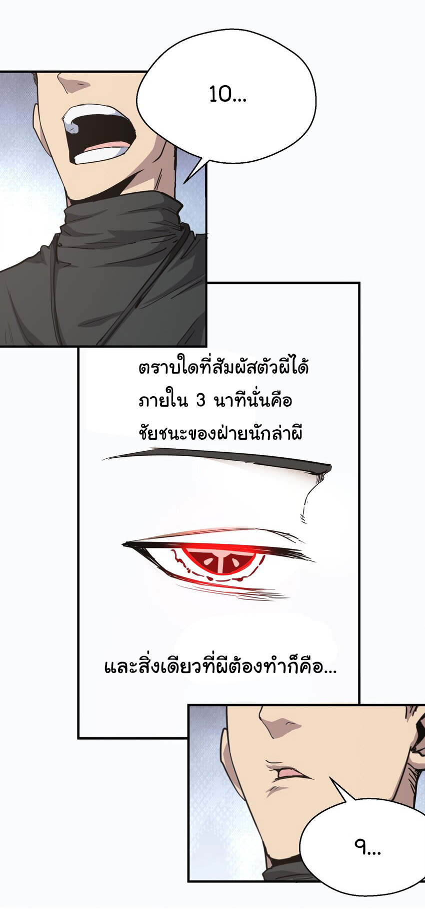 กลับมาเกิดใหม่ในยุคก่อนวันสิ้นโลก! ตอนที่ 15 หน้า 26
