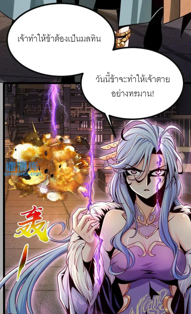 จักรพรรดิซวน (ชนจีน) ตอนที่ 3 หน้า 39