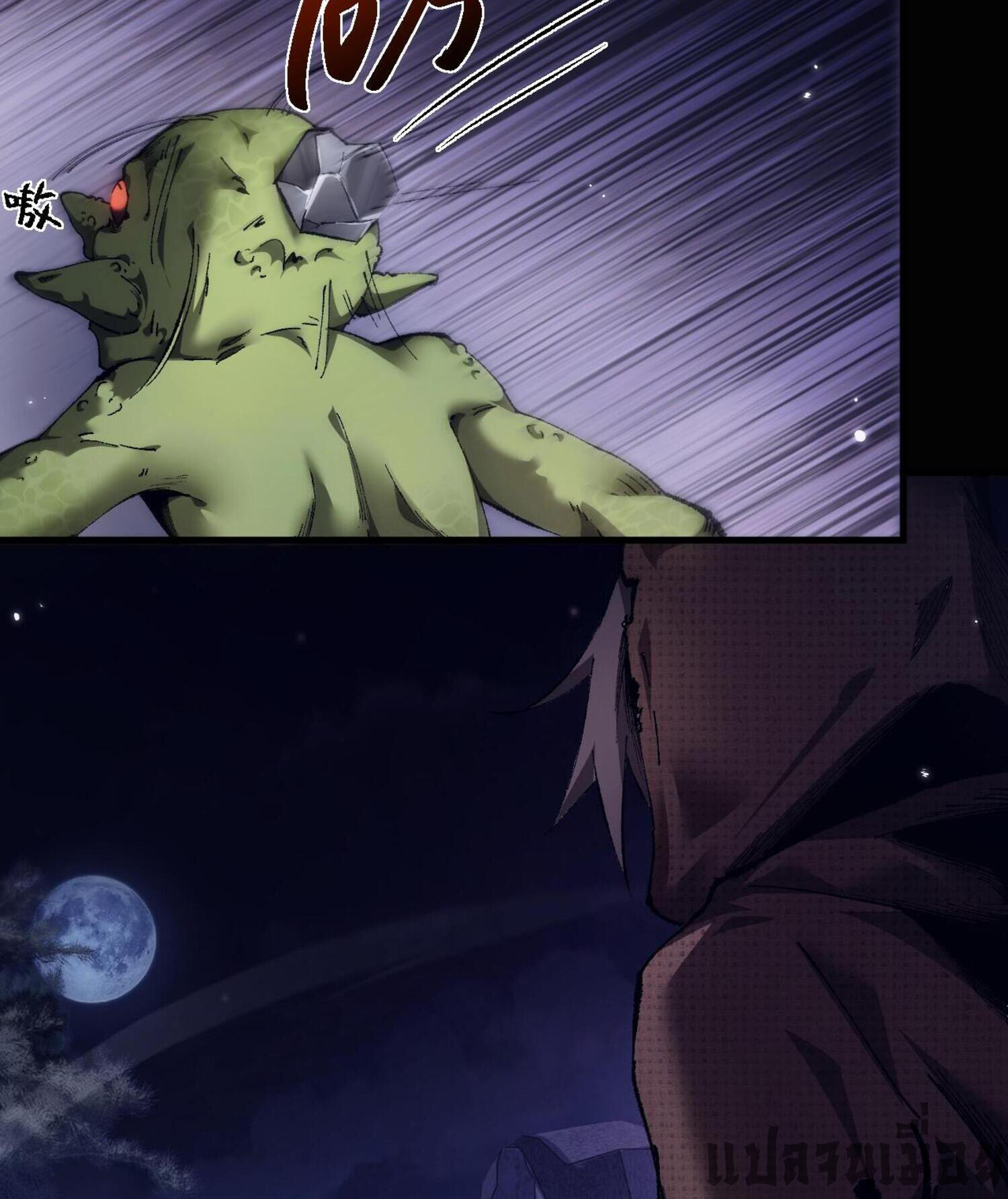 ก๊อบลินกระจอกอย่างข้าจะไปสู่เทพก๊อบลินให้ดู! ตอนที่ 4 หน้า 16