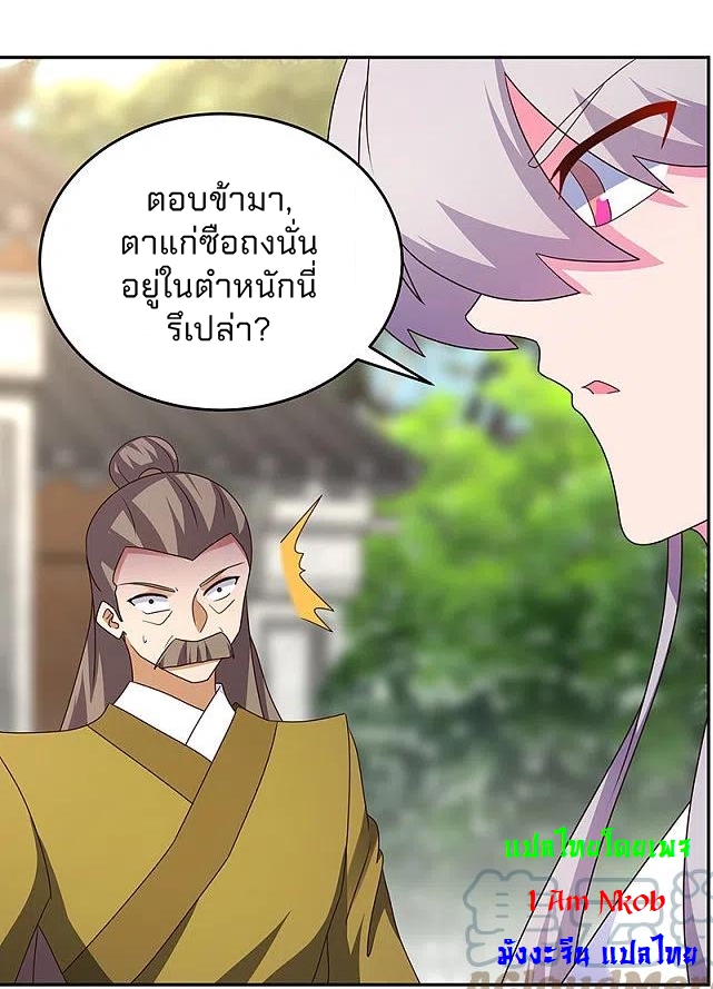 Above All Gods เทพยุทธเหนือเทวะ ตอนที่ 259 หน้า 12