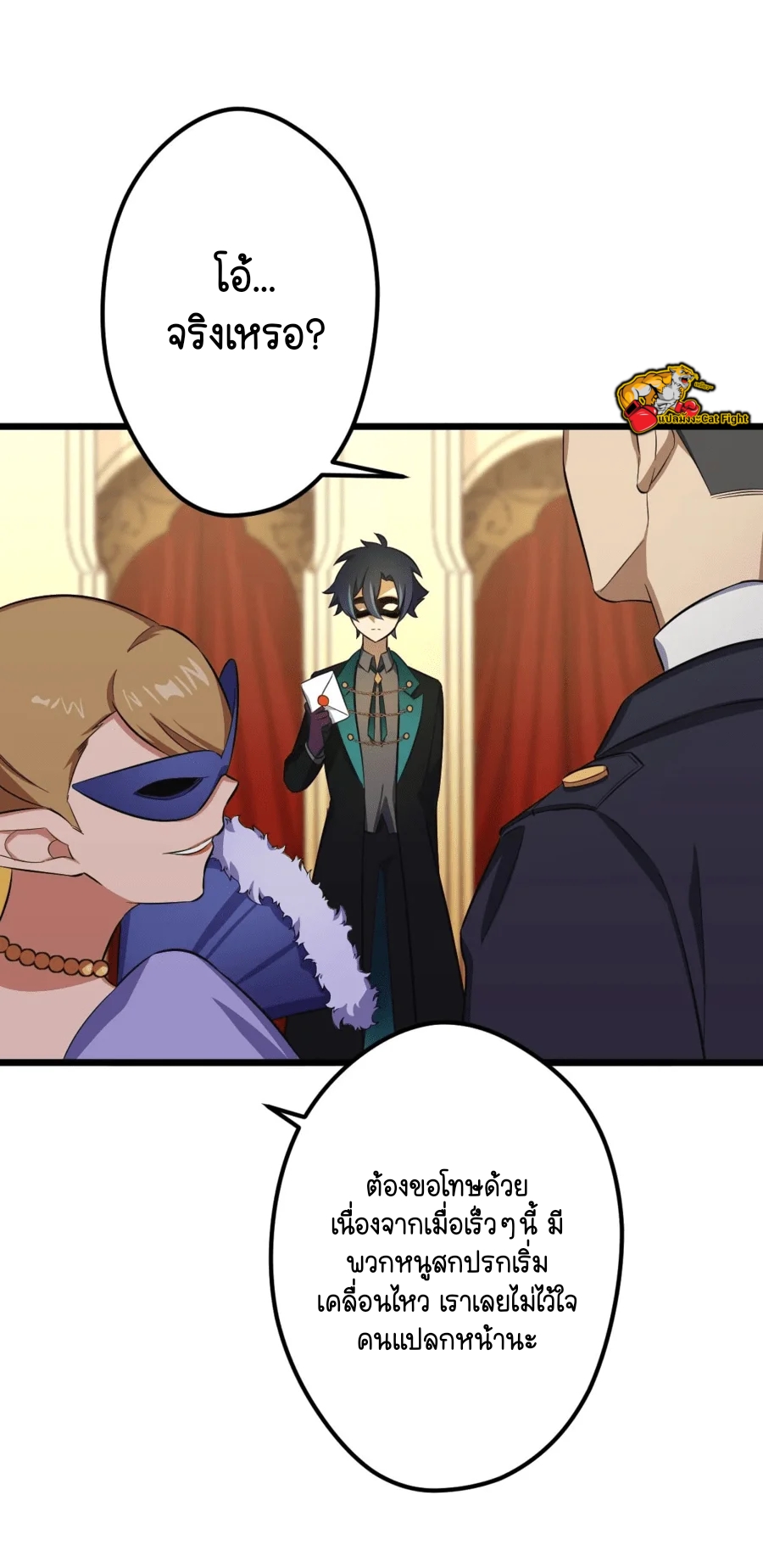 ฉันกลับชาติมาเกิดใหม่เป็นก็อบลินระดับ SSS ตอนที่ 37 หน้า 16