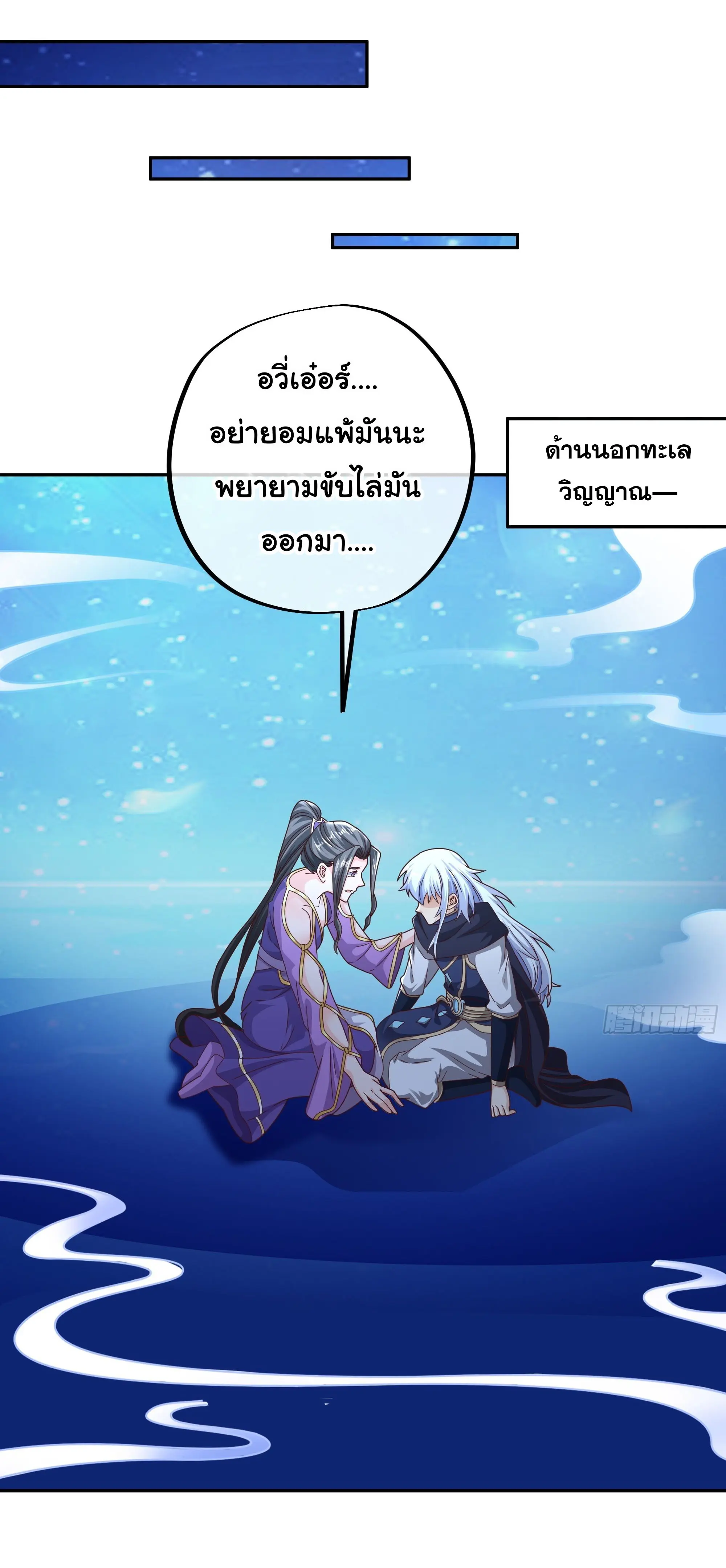 (ฟรี30ตอน) เทพยุทธเหนือหล้ากับระบบเกิดใหม่ไร้จำกัด ตอนที่ 21 หน้า 21