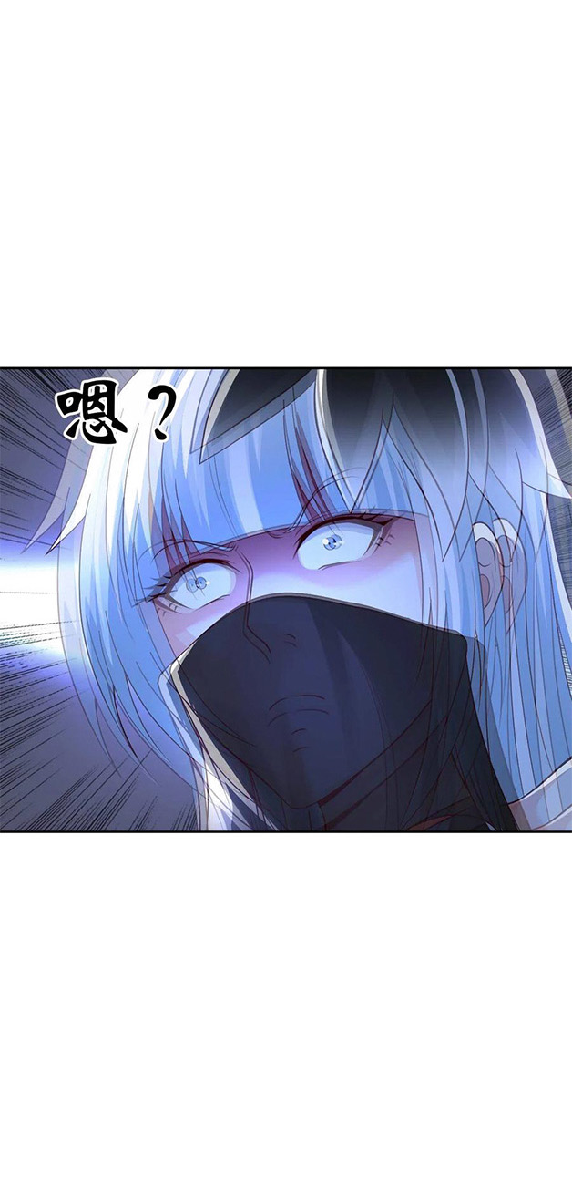 อาจารย์ของผม โคตรจะเทพ (My Master Is A God Of Cultivators) จบ ตอนที่ 42 หน้า 24