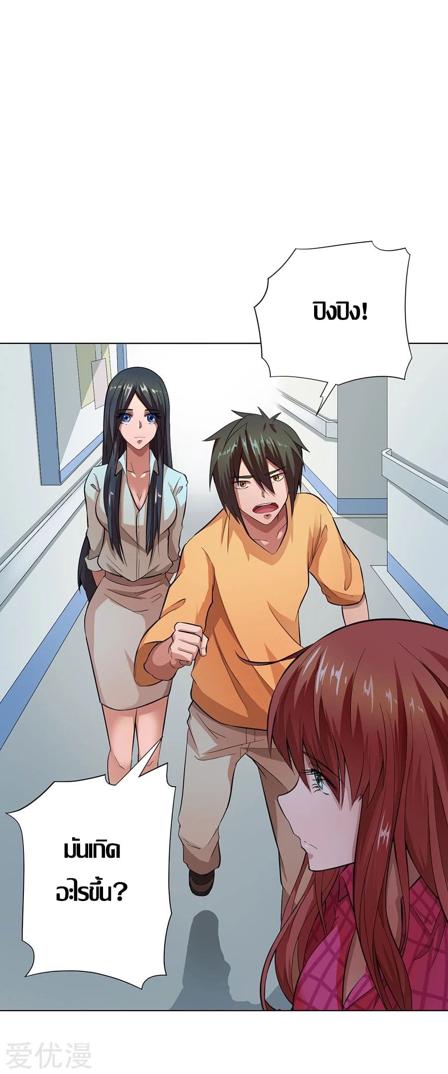 Inverse God Doctor ตอนที่ 19 หน้า 8