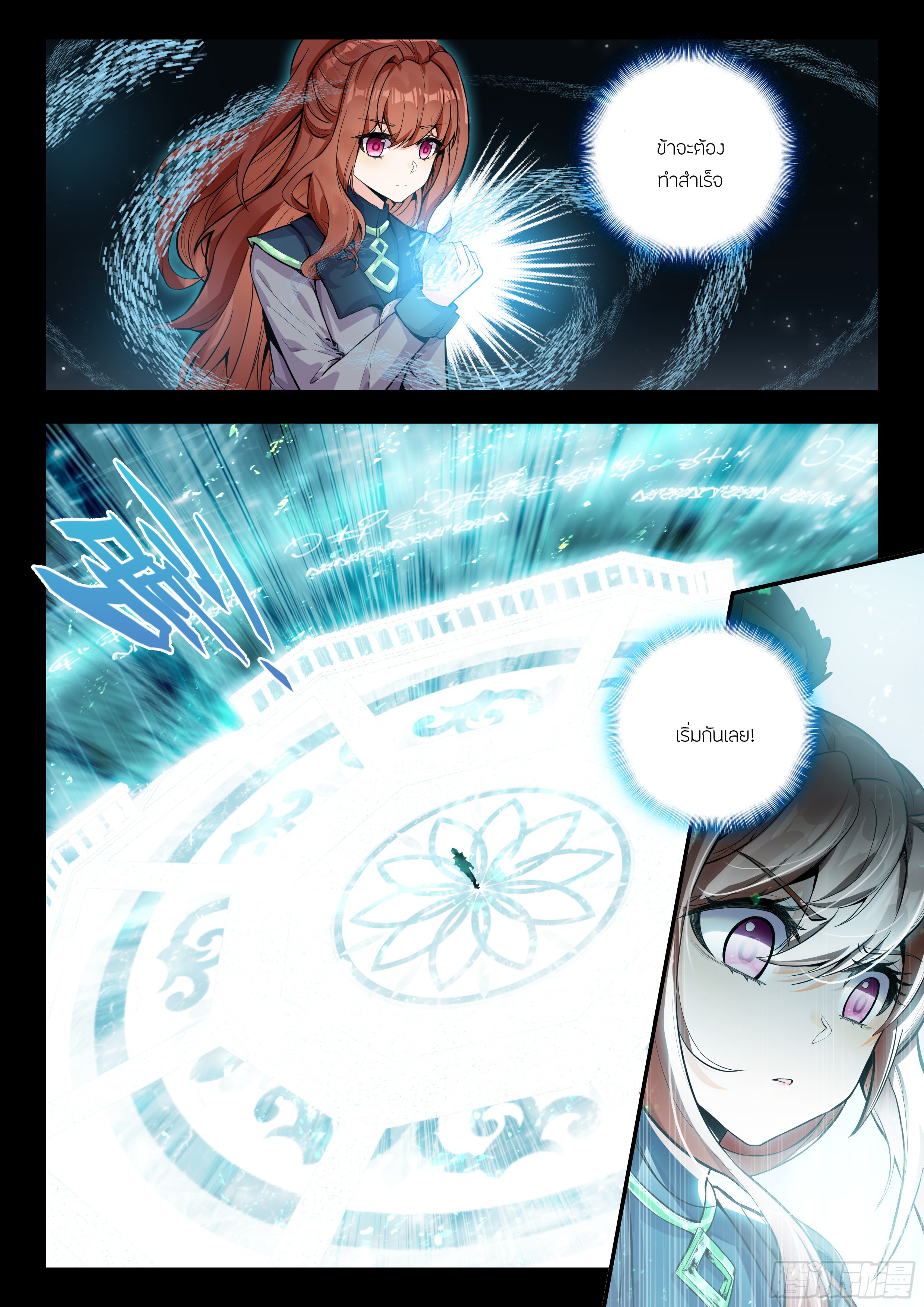 Douluo Dalu 5 - Rebirth of Tang san ตอนที่ 182 หน้า 17