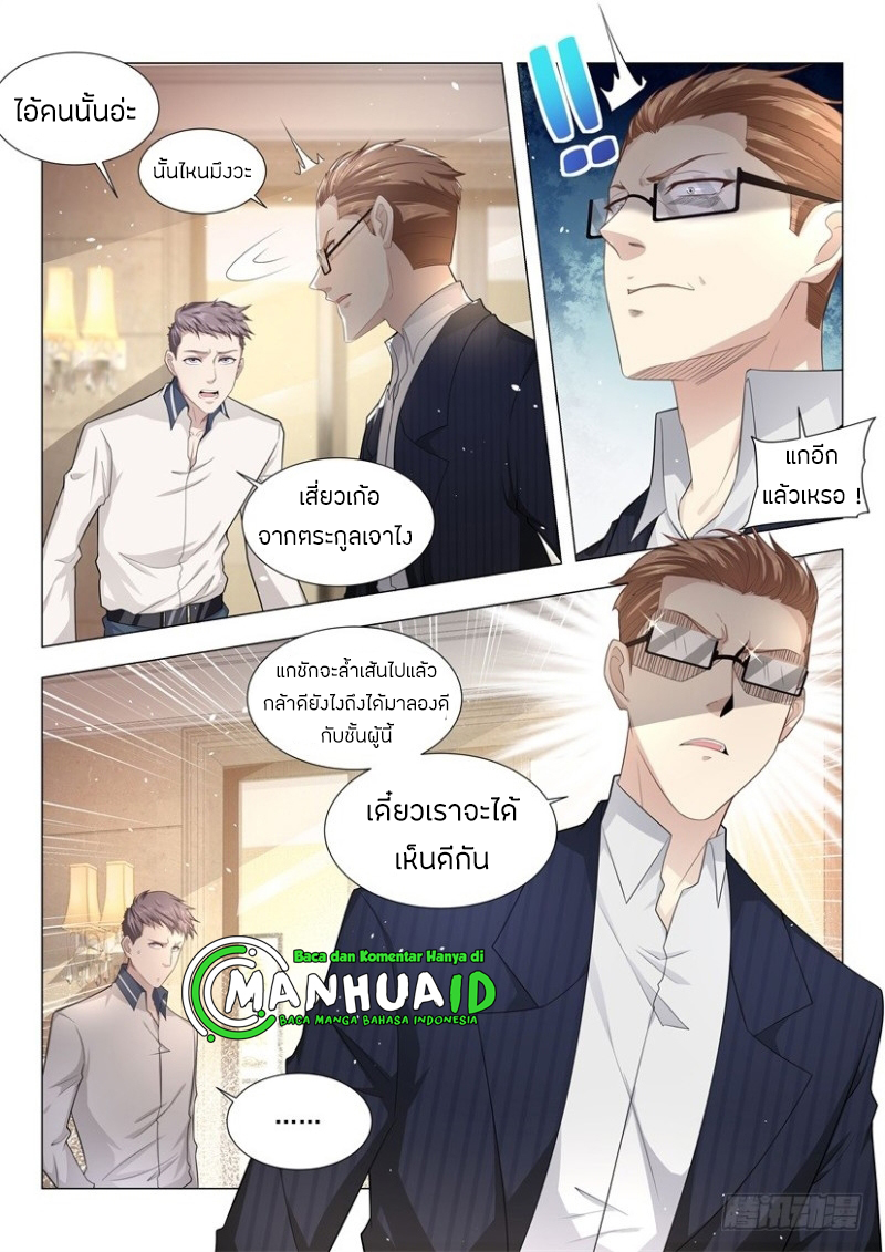 Divine Hero’s Skyfall System ตอนที่ 60 หน้า 13