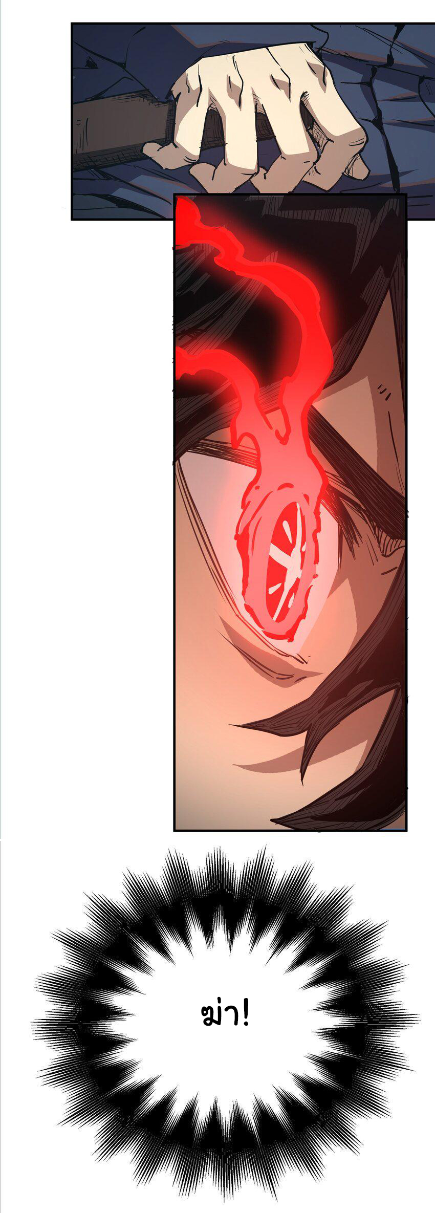 กลับมาเกิดใหม่ในยุคก่อนวันสิ้นโลก! ตอนที่ 11 หน้า 32