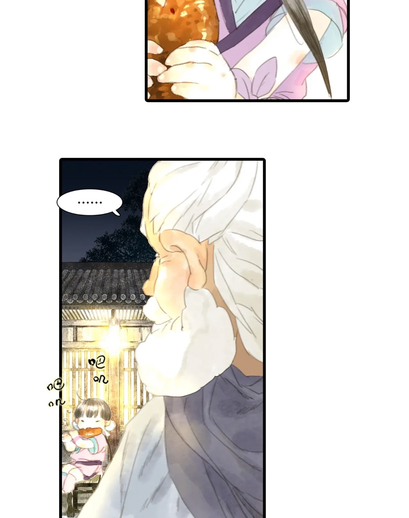 ปู้เทียนเกอ ลำนำแห่งผู้ล่องนภา ตอนที่ 5 หน้า 13