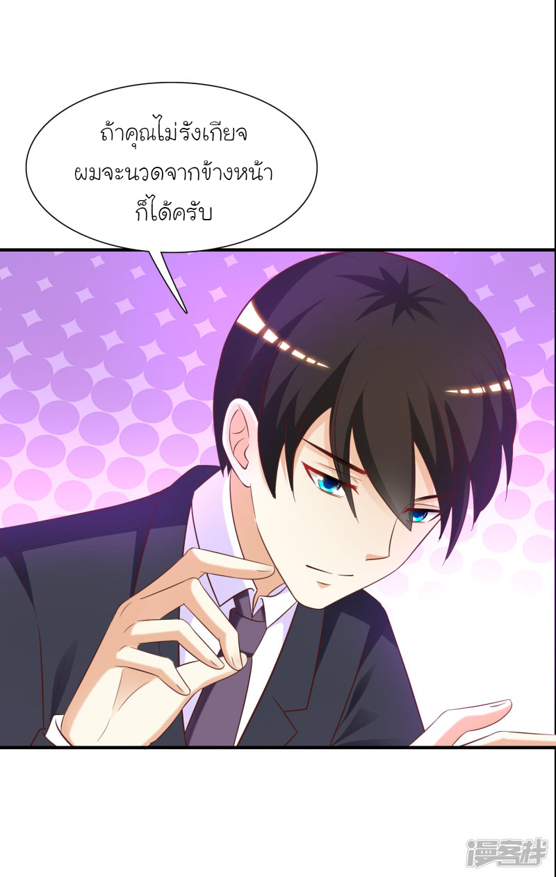 ราชาดอกไม้อมตะ ตอนที่ 67 หน้า 15