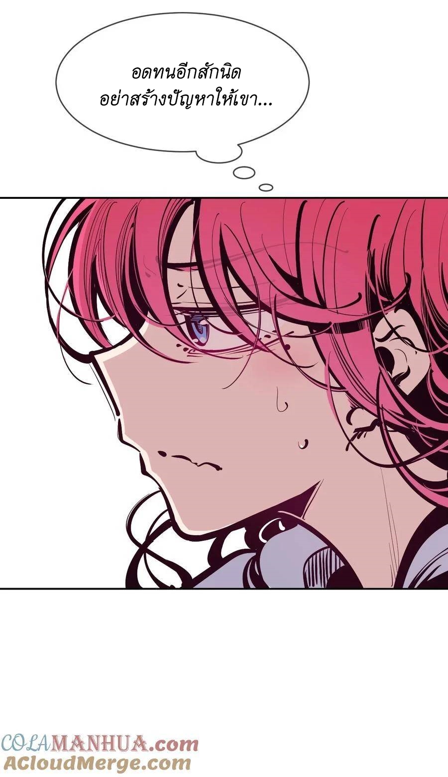 Demon x Angel can't get along! ตอนที่ 117 หน้า 13