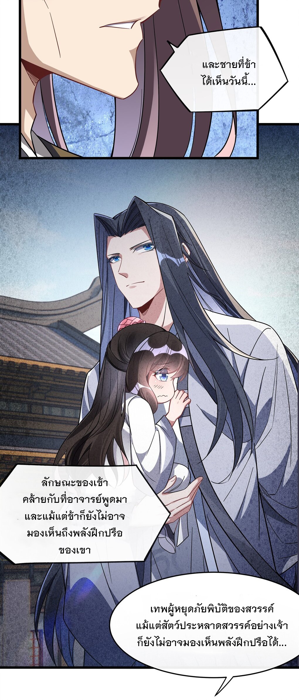 ศิษย์ของข้าล้วนมีอนาคตที่ยิ่งใหญ่ (ชนจีน) ตอนที่ 98 หน้า 10