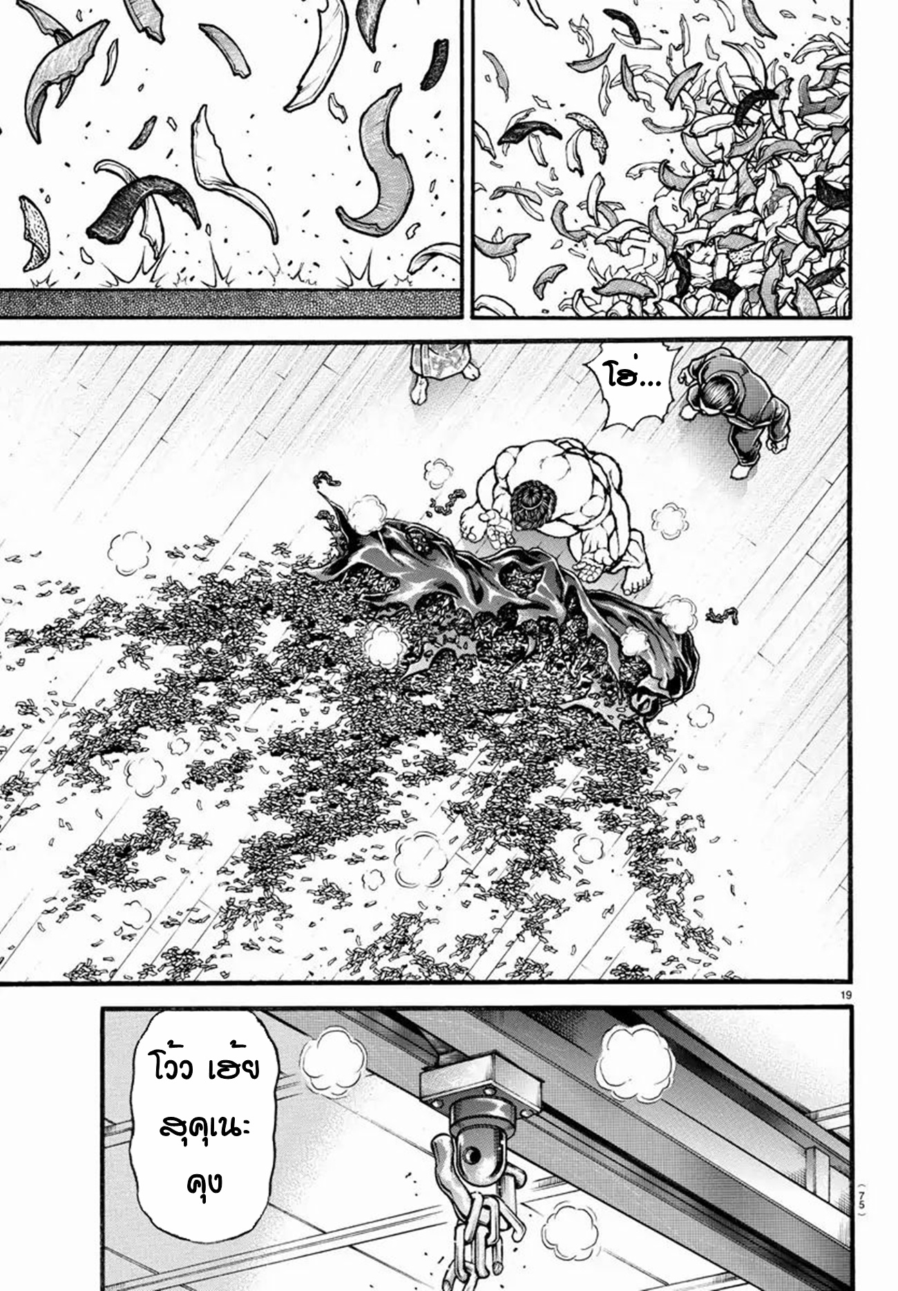 Baki Part 5 ตอนที่ 12 หน้า 18