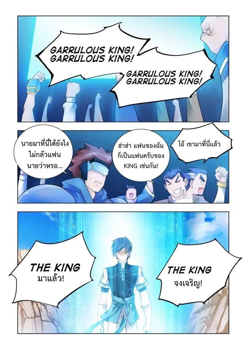 Battle frenzy ตอนที่ 37 หน้า 2