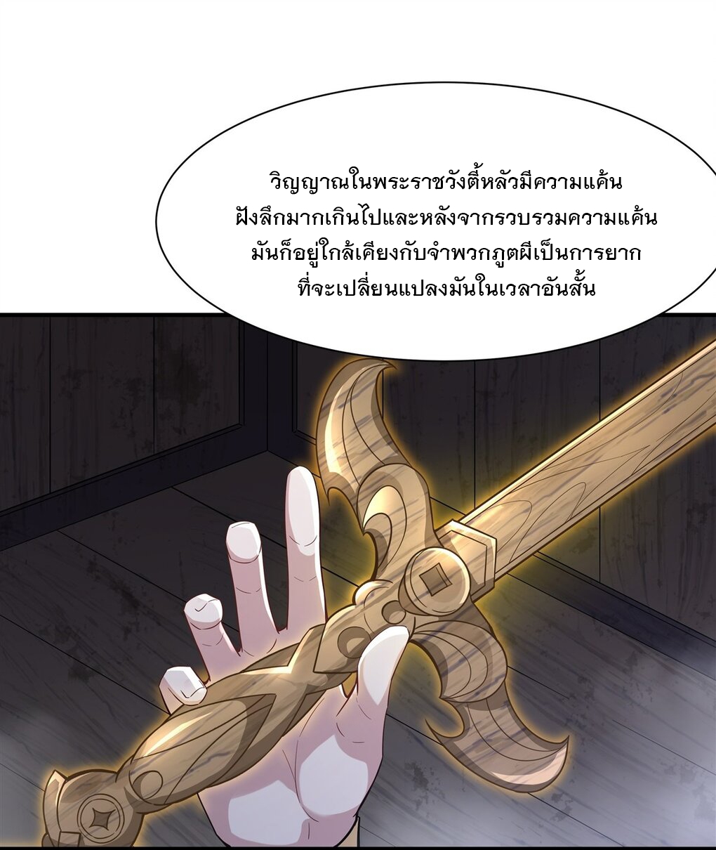 ศิษย์ของข้าล้วนมีอนาคตที่ยิ่งใหญ่ (ชนจีน) ตอนที่ 58 หน้า 26