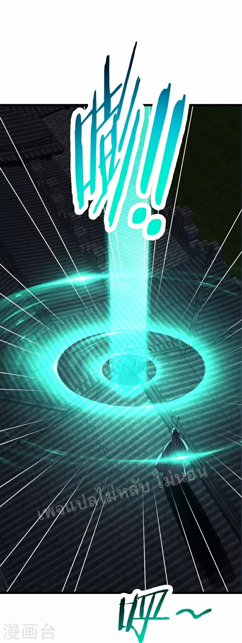 ฮาเร็มของข้ามีแต่ลูกศิษย์หญิงทั้งนั้น ตอนที่ 58 หน้า 8