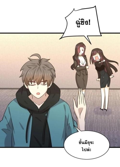 Immortal Swordsman in The Reverse World ข้าเซียนกระบี่ไม่เกาะสตรี ตอนที่ 133 หน้า 11