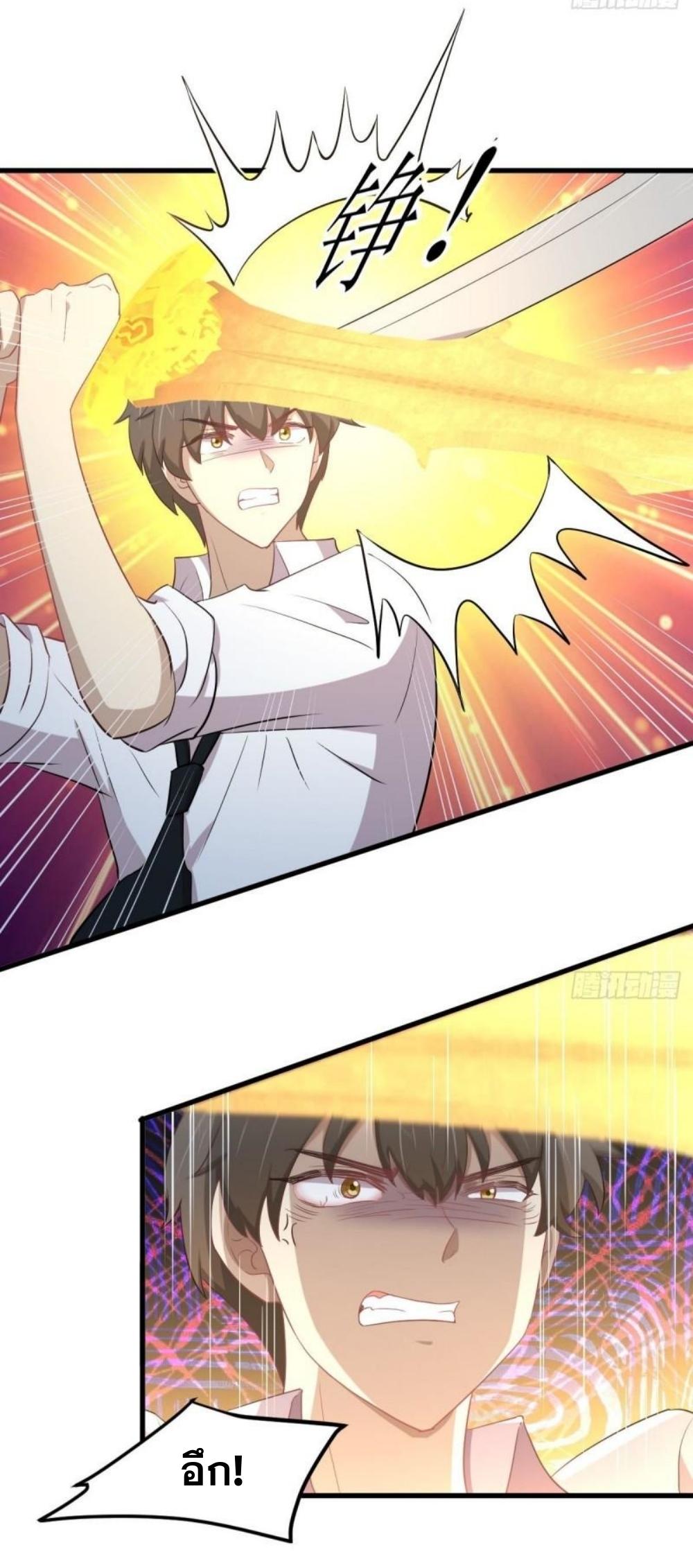 Immortal Swordsman in The Reverse World ข้าเซียนกระบี่ไม่เกาะสตรี ตอนที่ 294 หน้า 24