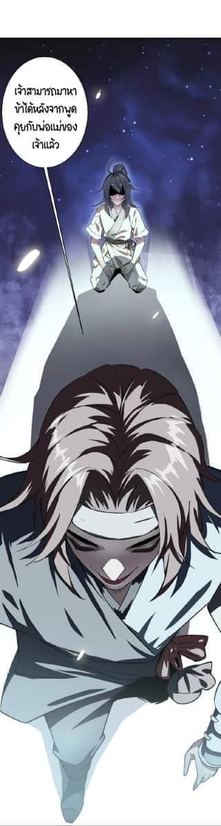 ลัทธิเต๋าสูงสุด ตอนที่ 1 หน้า 34