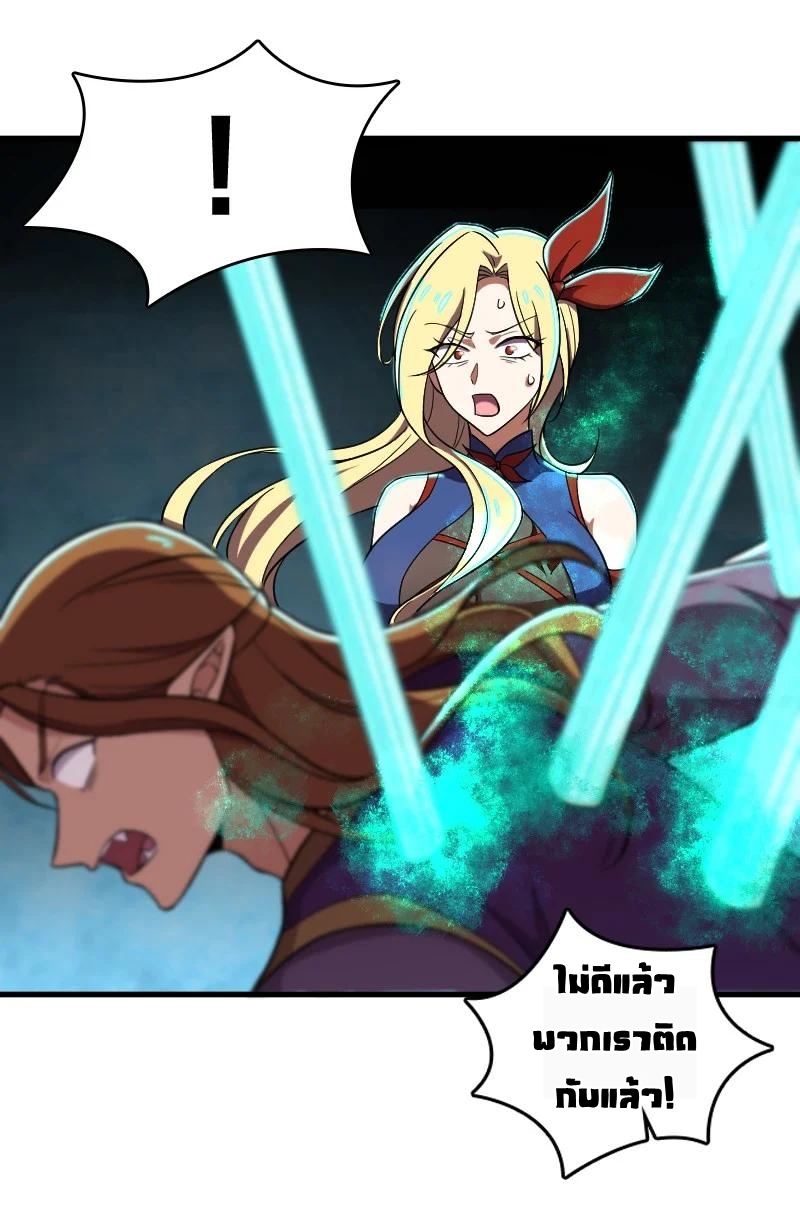 ชีวิตอันสันโดษของจักพรรดิ์หลินเกอ ตอนที่ 68 หน้า 21