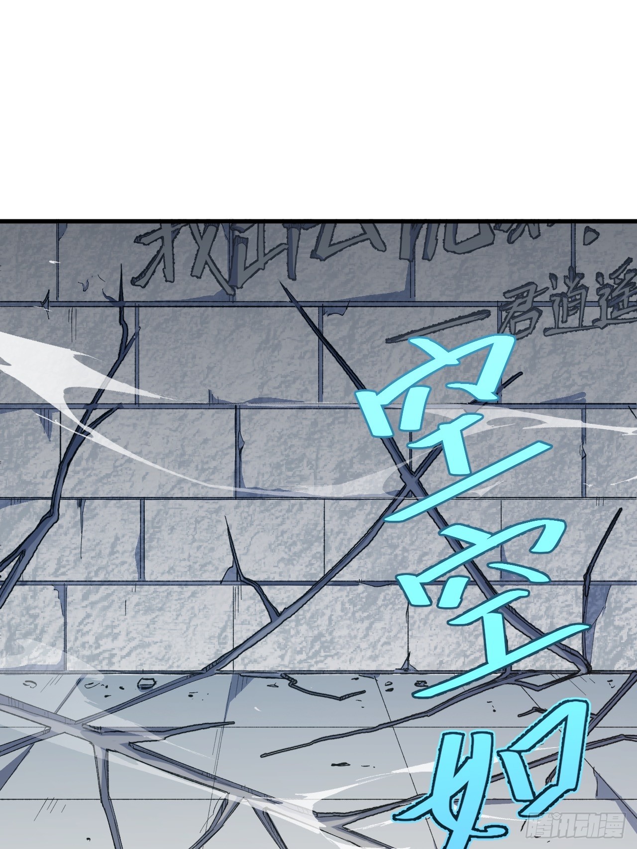 กำเนิดร่างเทวะบรรพกาล ตอนที่ 9 หน้า 12