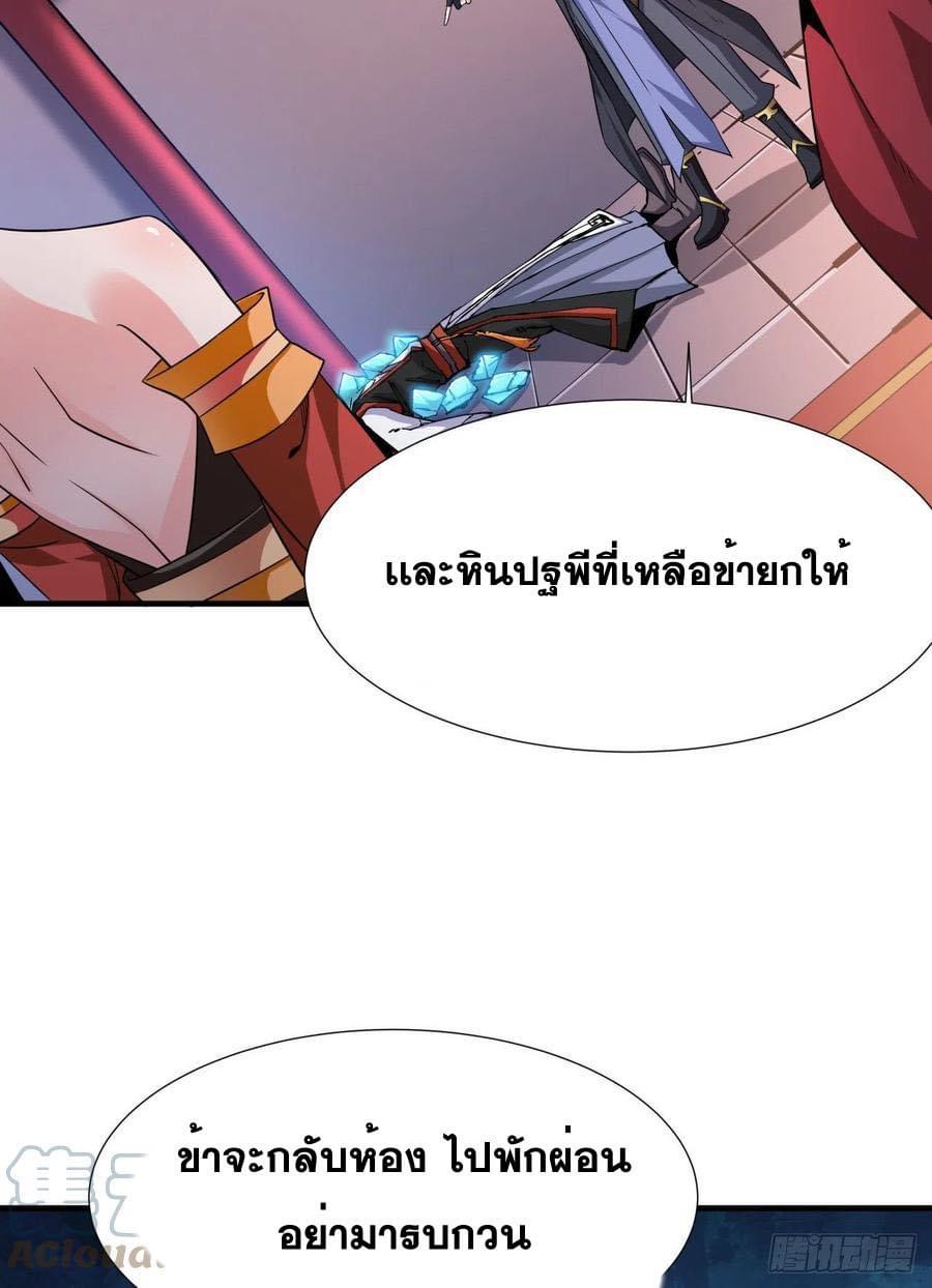 ระบบปลดล็อก มังกรทมิฬ  100,000 ปี ตอนที่ 42 หน้า 16