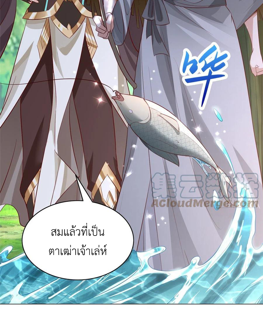 (ชนจีน) Dragon Master (จูหมิง นักรบเซียนมังกร) ตอนที่ 55 หน้า 44