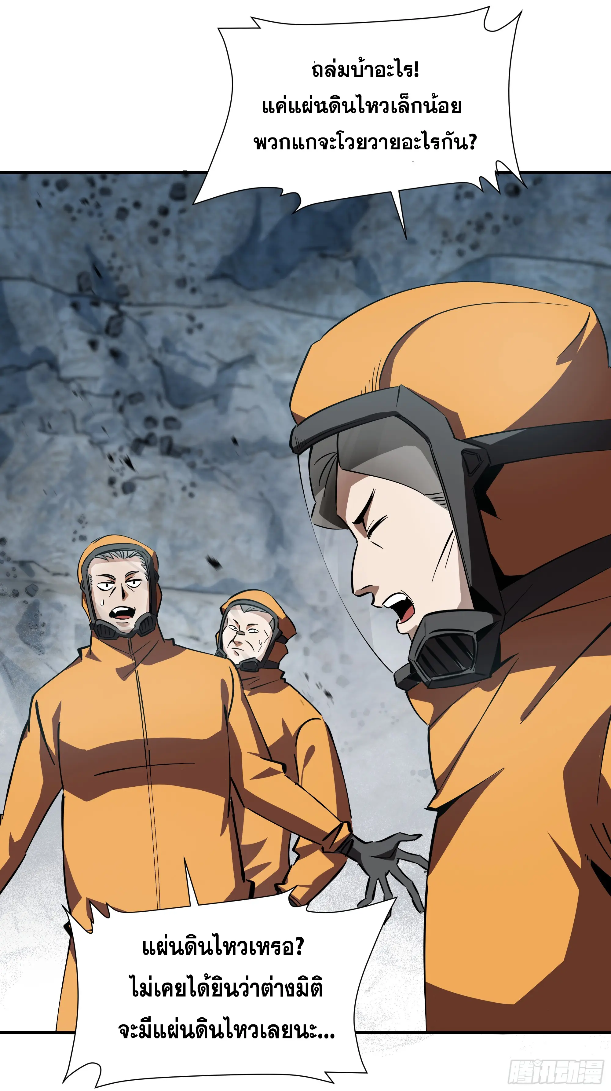 ทรราชต่างมิติ เทพเงาอย่างข้าอัพเกรดเงาไม่มีขีดจำกัด ตอนที่ 2 หน้า 42