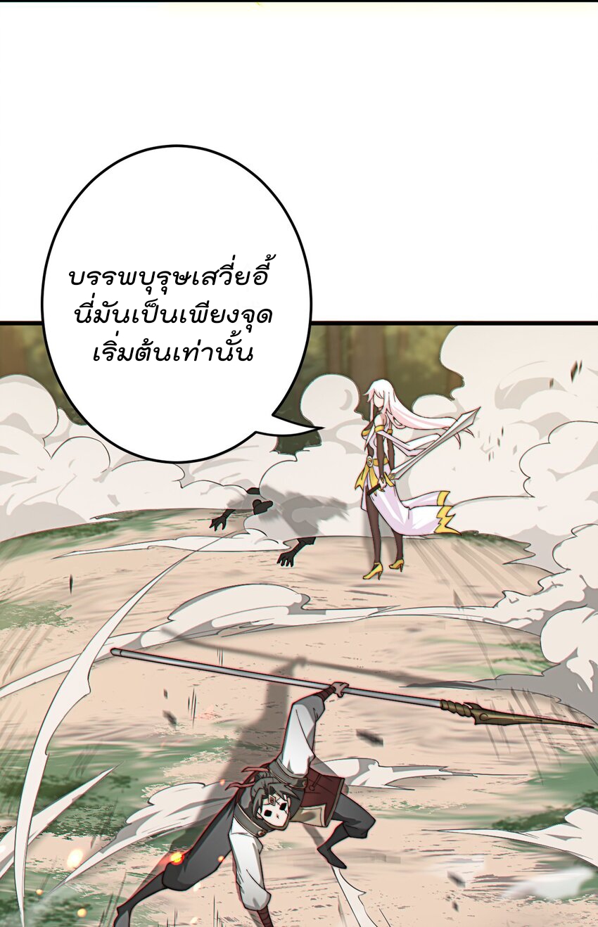 ตัวแปรจุติ ตอนที่ 73 หน้า 7