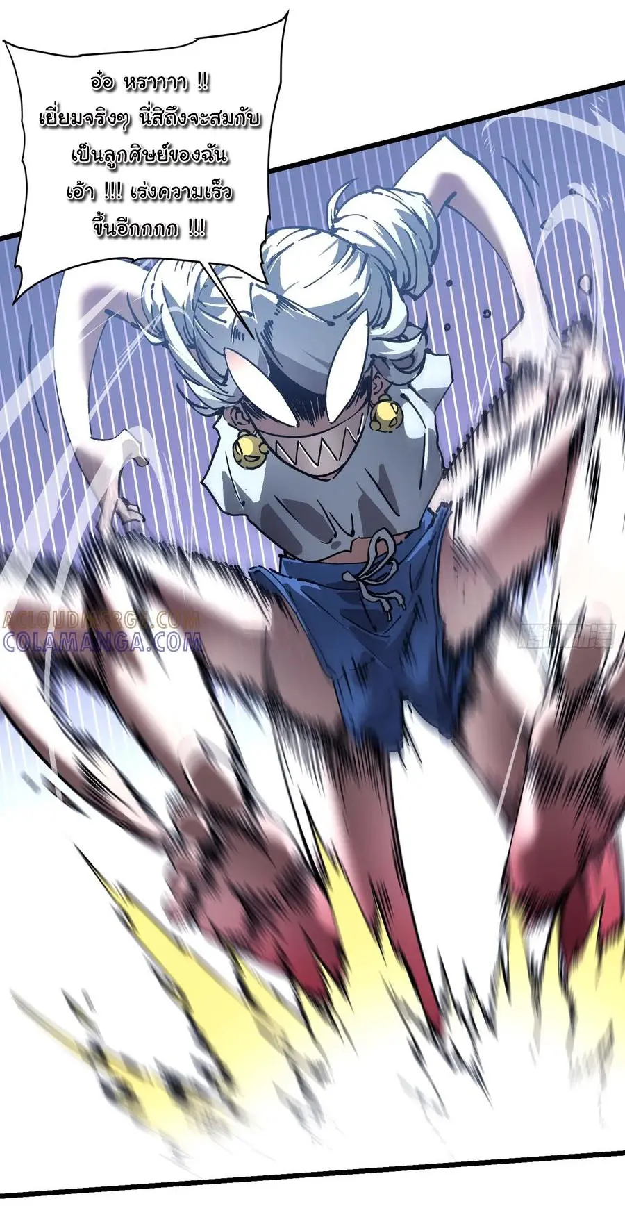 ขอให้ข้าเป็นราชาเเห่งเหล่ามอนเตอร์ ( starting from awakening the king of monsters ) ตอนที่ 47 หน้า 16