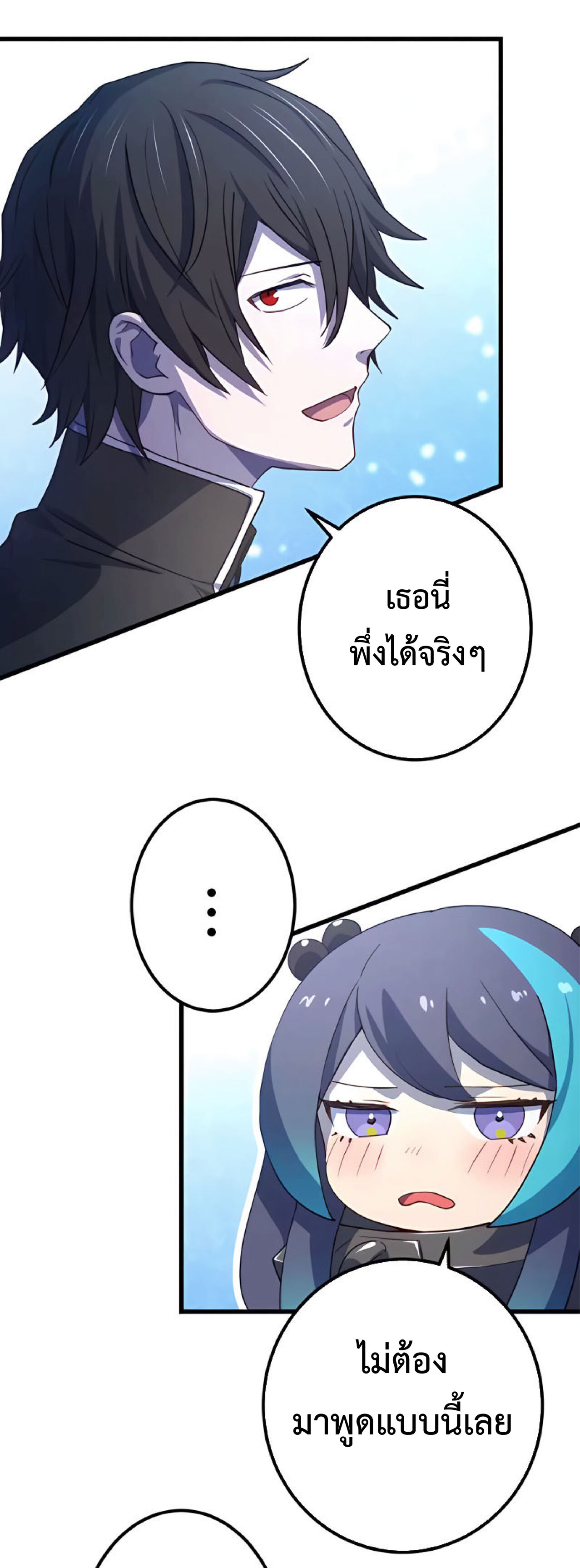 การกลับชาติมาเกิดของจอมเวทย์ต้องห้าม (Reincarnation of the Forbidden Archmage) ตอนที่ 15 หน้า 45