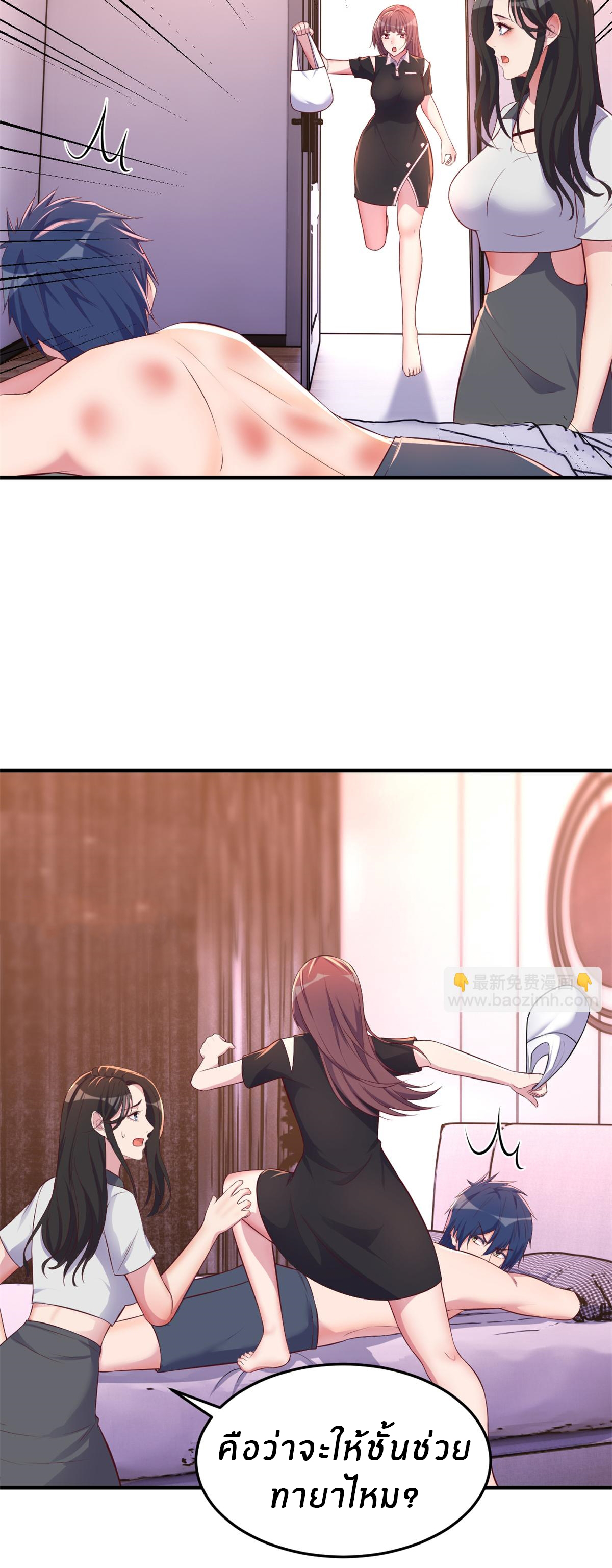 พี่สาวอยากเล่นคุณ ตอนที่ 158 หน้า 25