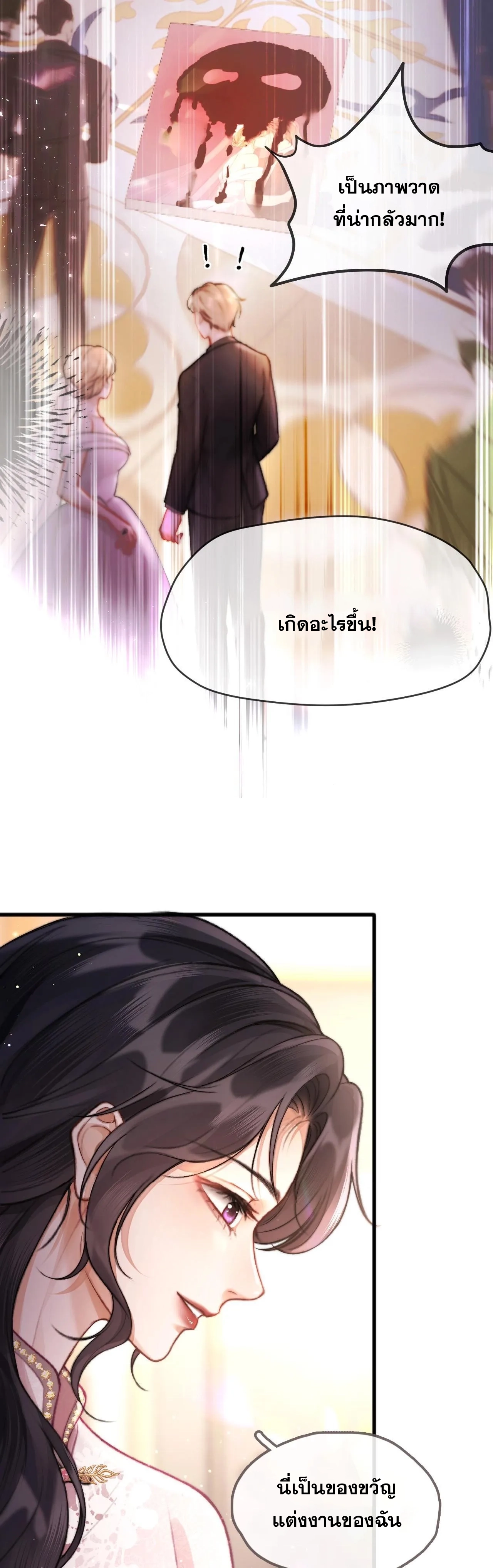 โลกนี้สดใสเมื่อมีเธอ ตอนที่ 2 หน้า 10