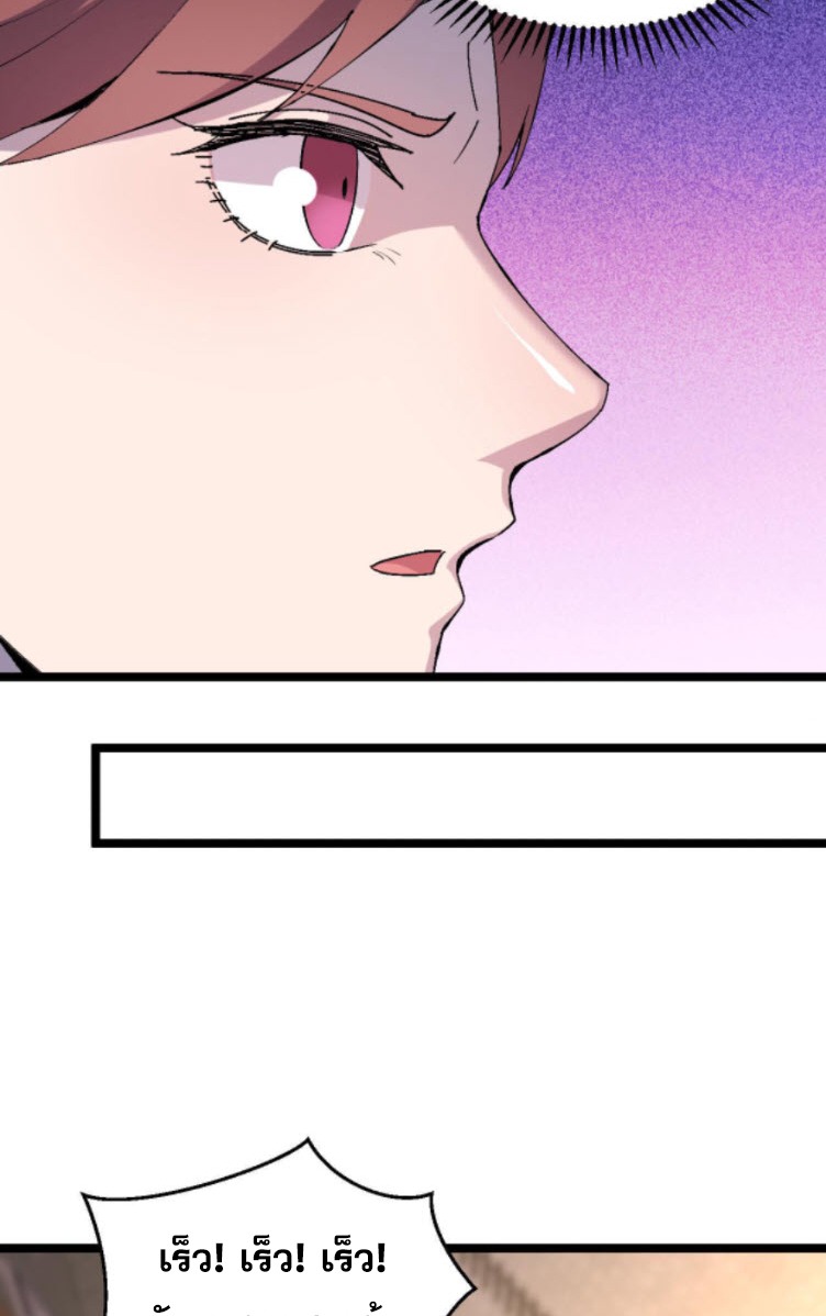 ย้อนเวลา 1983 กลับไปเป็นเศรษฐี ตอนที่ 22 หน้า 13