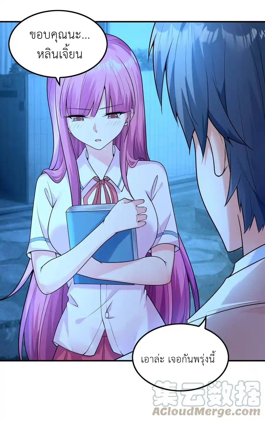 First Kiss Plunder Plan ตอนที่ 7 หน้า 22