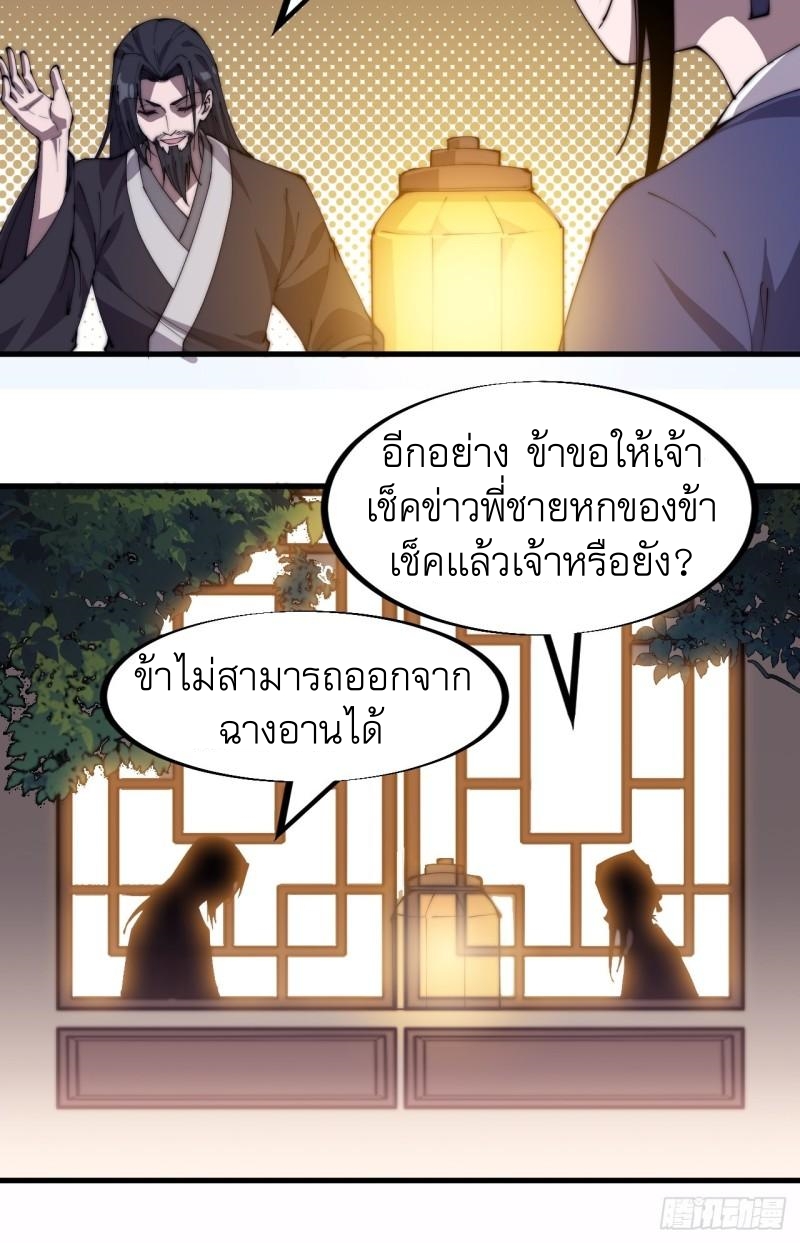 Starting a Mountain ตอนที่ 185 หน้า 16