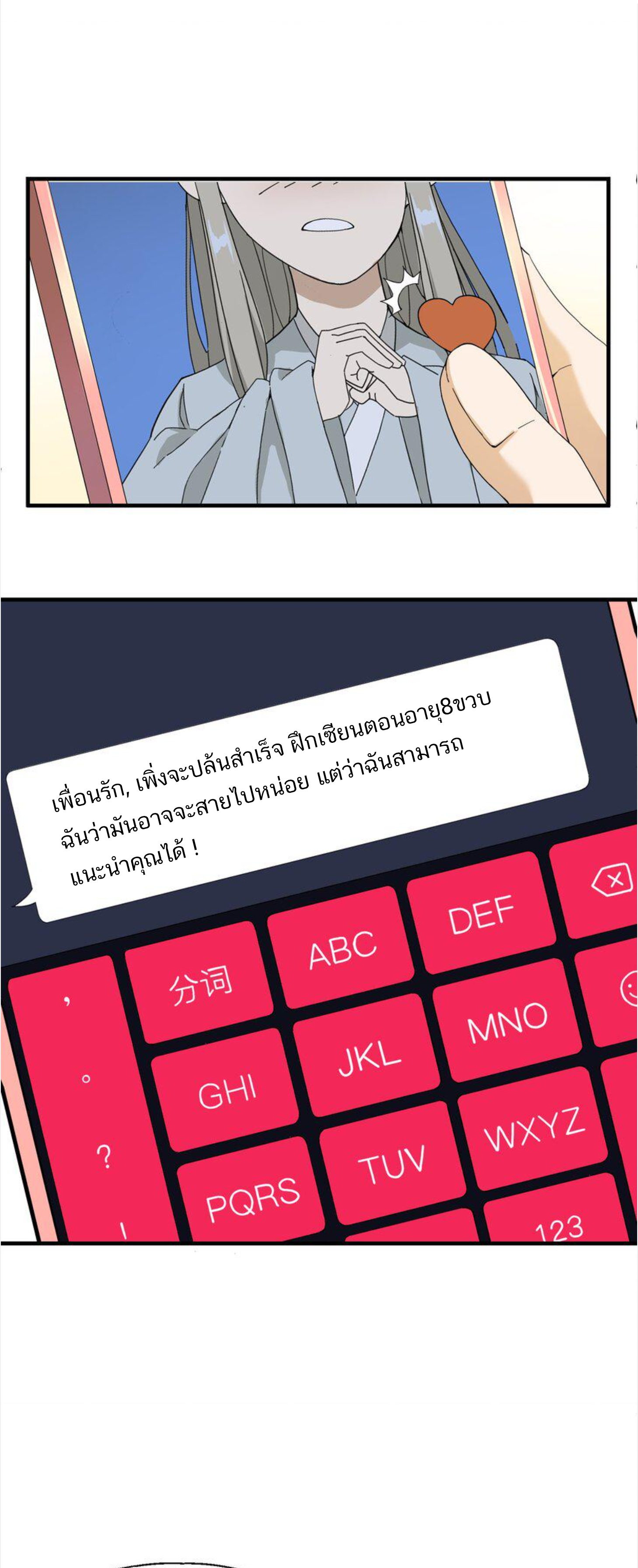 เมื่อข้าลงจากเขาแล้ว ข้าจะไร้ผู้ต่อกร !? (ฝึกเสร็จ Lv.Max) ตอนที่ 5 หน้า 17