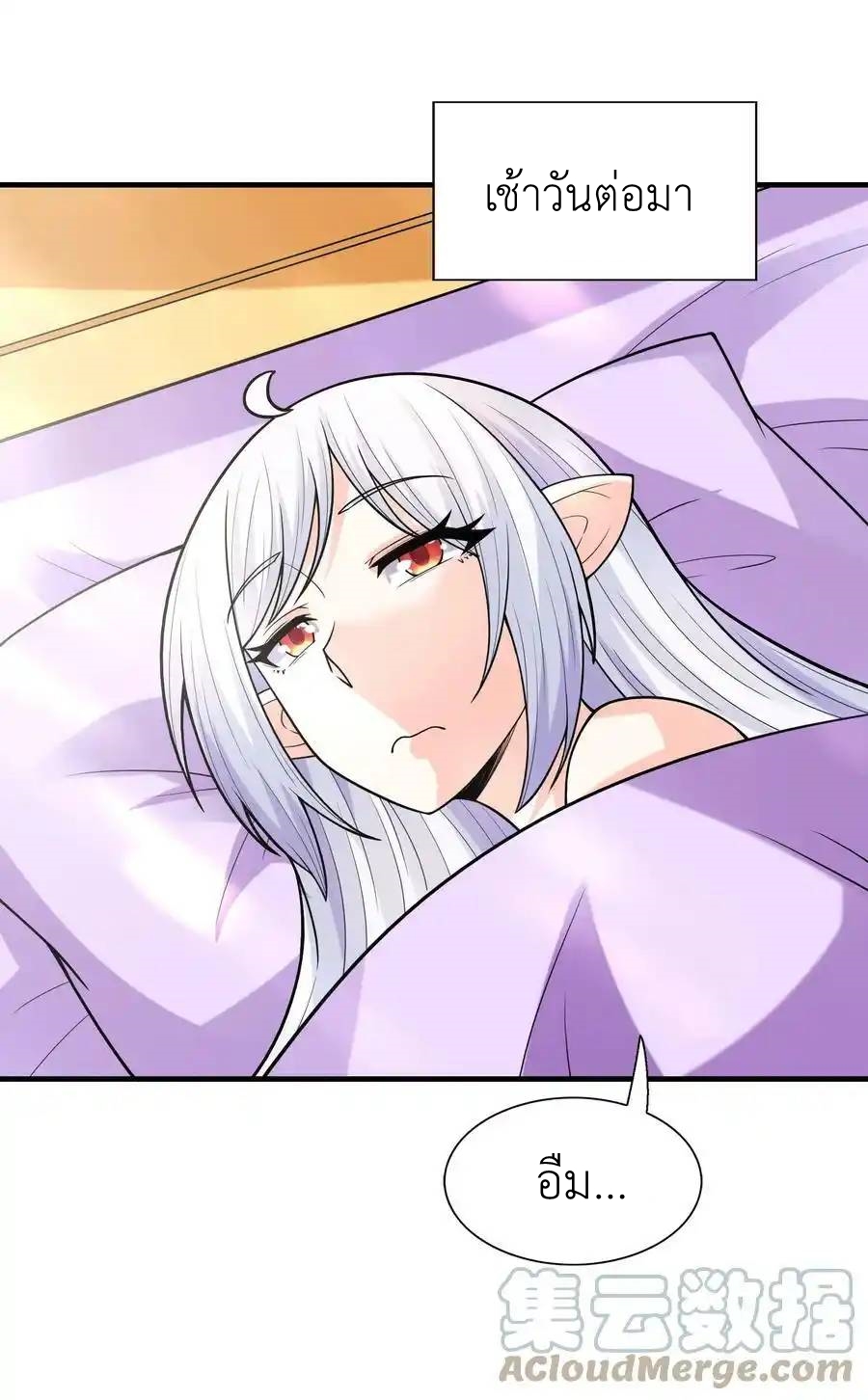 My Harem Is Entirely Female Demon Villains ตอนที่ 58 หน้า 40