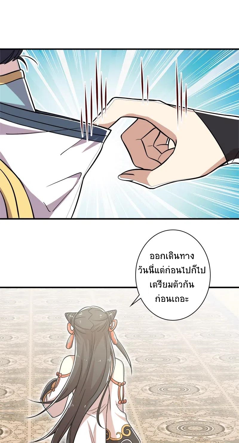 ชีวิตอันสันโดษของจักพรรดิ์หลินเกอ ตอนที่ 16 หน้า 15