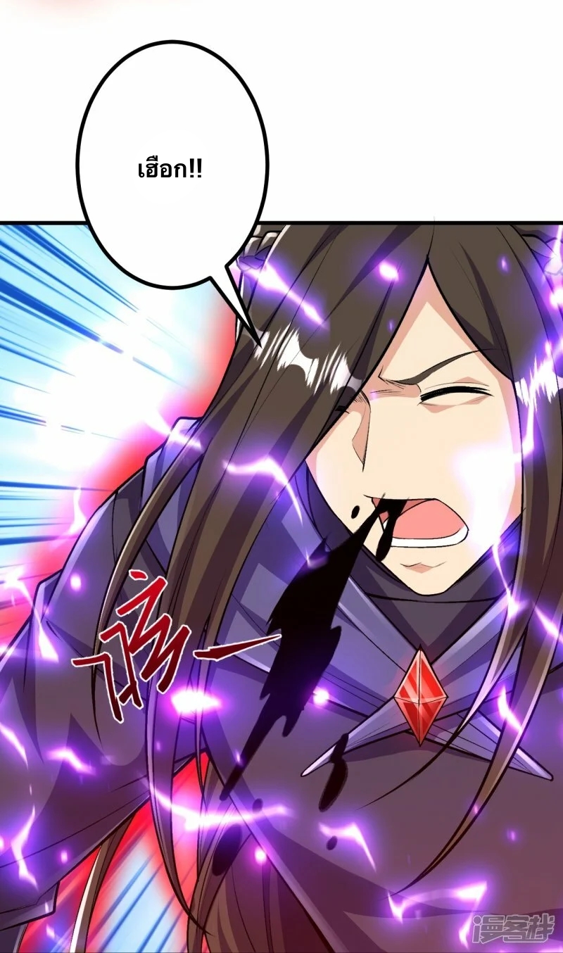 บรรพบุรุษผู้ขัดเกลากายา (ทันจีน) ตอนที่ 101 หน้า 22