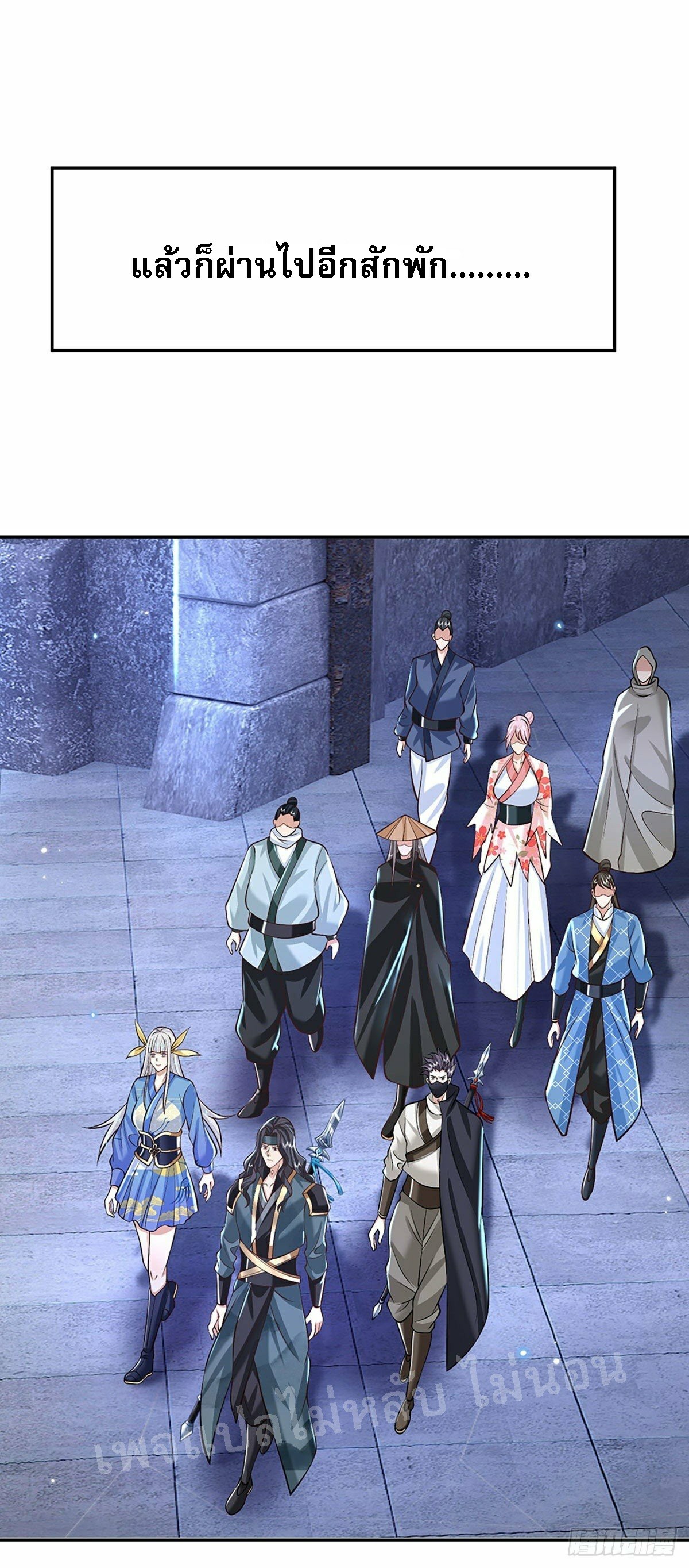 ราชันย์เทพยุทธ์มังกรผงาดฟ้า ตอนที่ 114 หน้า 25