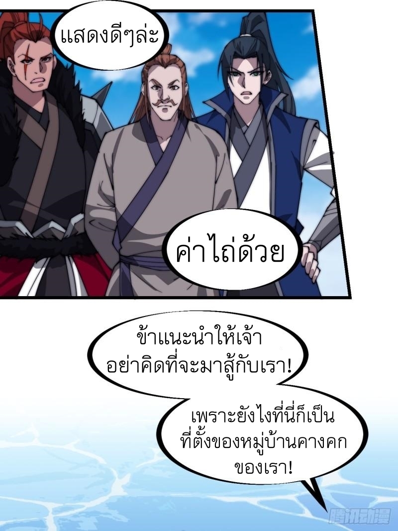 Starting a Mountain ตอนที่ 299 หน้า 18