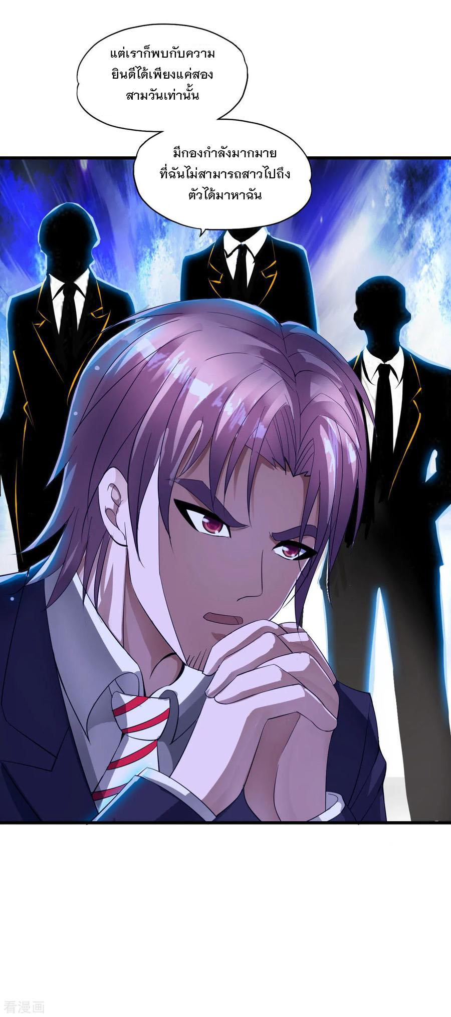 ทหารแพทย์สุดแกร่งผันตัวมาเป็นบอดี้การ์ด ตอนที่ 4 หน้า 10