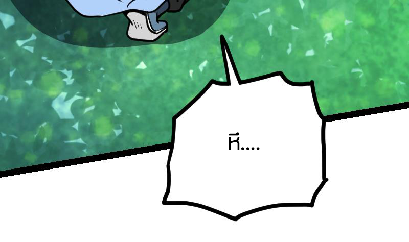 Peerless sword god เทพกระบี่ไรเทียมทาน ตอนที่ 44 หน้า 86