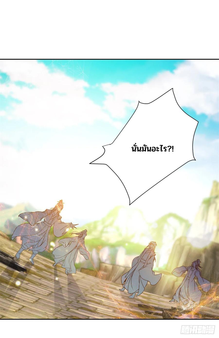 จักรพรรดิวิญญาณศักดิ์สิทธิ์ (ทันจีน) ตอนที่ 282 หน้า 20