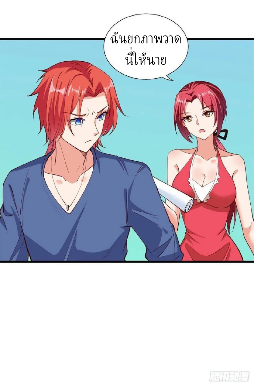 อยู่ดีดีผมก็เป็นลูกเขยราชามังกร ตอนที่ 51 หน้า 40