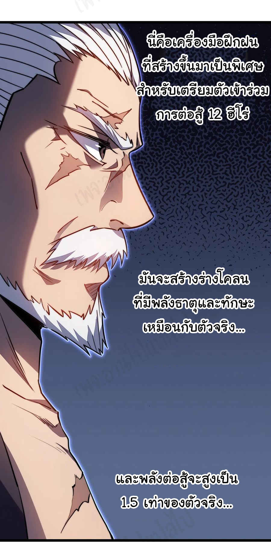 I killed the gods in another world ตอนที่ 35 หน้า 39