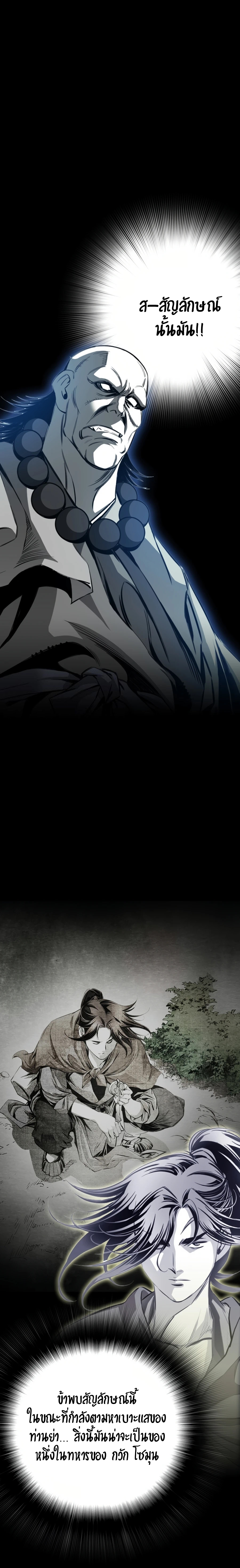 เส้นทางสู่สวรรค์ ตอนที่ 25 หน้า 9