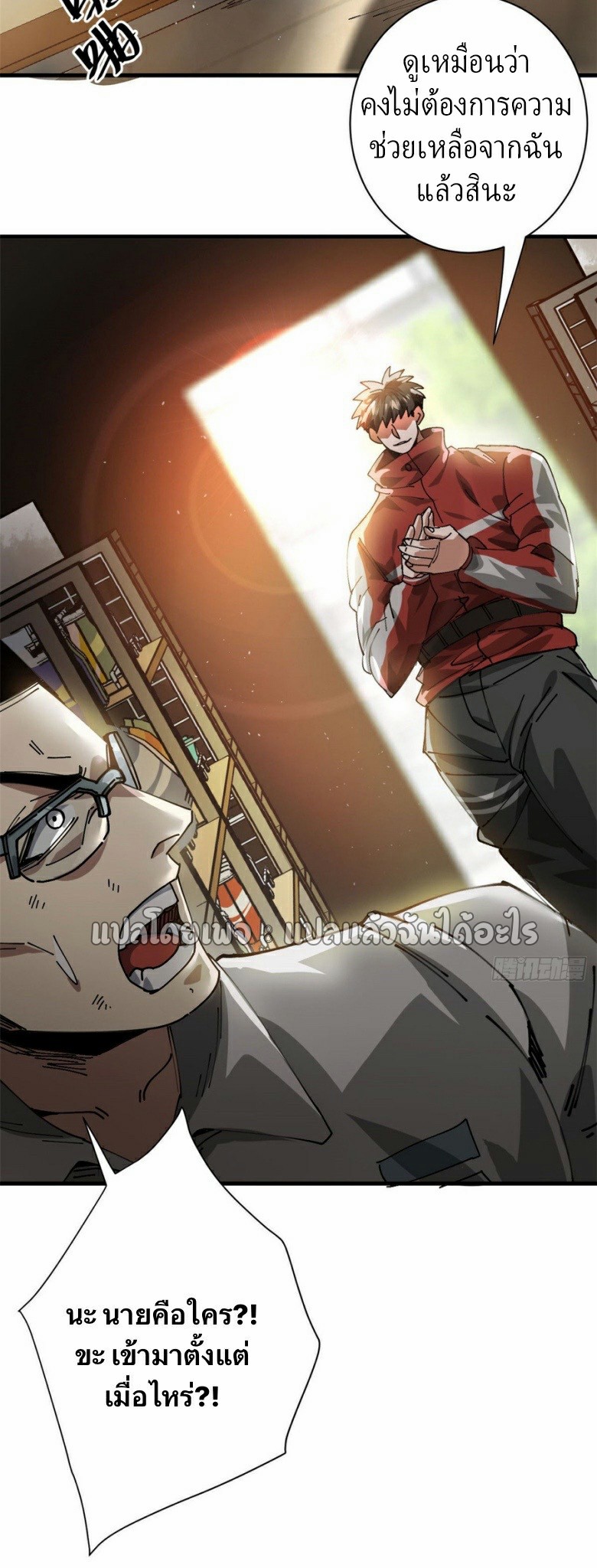 รูเล็ตเวิลด์ สุ่มไอเทมเอาชีวิตรอด ตอนที่ 155 หน้า 41