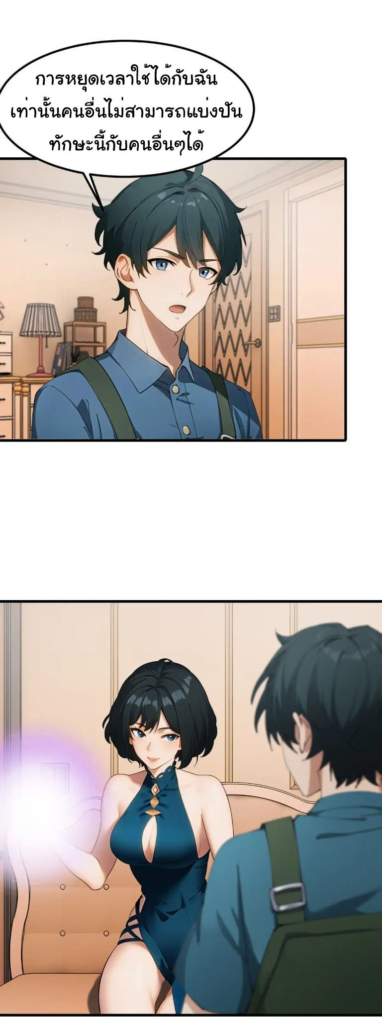 ภรรยาจักรพรรดินีกับสามีขยะ ตอนที่ 55 หน้า 19